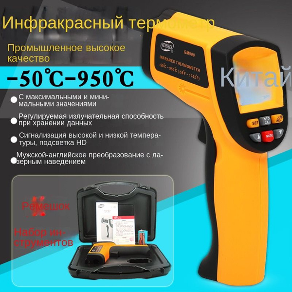 Индустриальный ручной термометр BENETECH для измерения температуры с ...