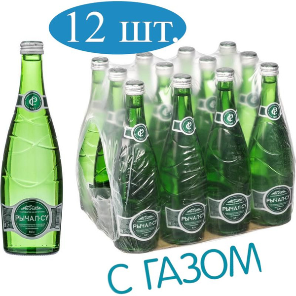 Минеральная вода Рычал-Су газированная 0,5 л (стекло), Дагестан, 0.5l х ...