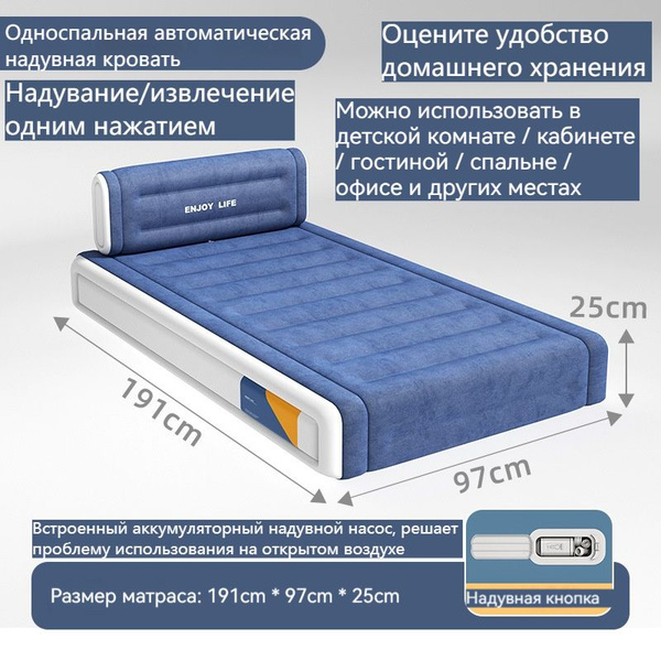 Матрас надувной Спальня-гостиная-офис Надувная односпальная/двуспальная ...