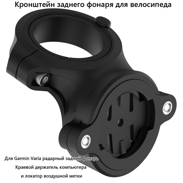 Кронштейн заднего фонаря для велосипеда. - купить с доставкой по ...
