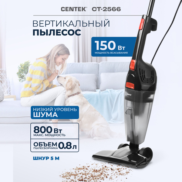 Пылесос вертикальный ручной проводной для дома без мешка для сбора пыли ...