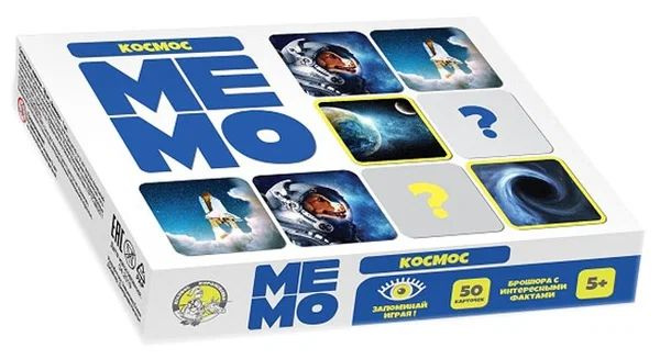Игра настольная "МЕМО. Космос" 50 карточек - купить с доставкой по ...