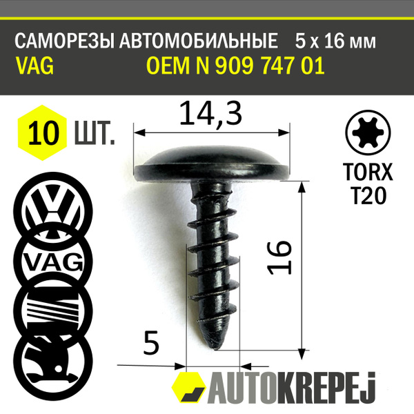 Метиз крепежный автомобильный, 10 шт. купить по выгодной цене в ...