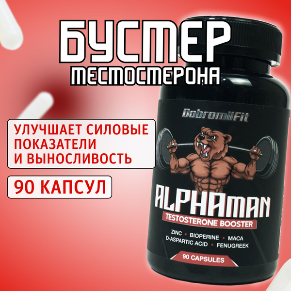 Бустер тестостерона для мужчин, тестостерон - купить с доставкой по ...