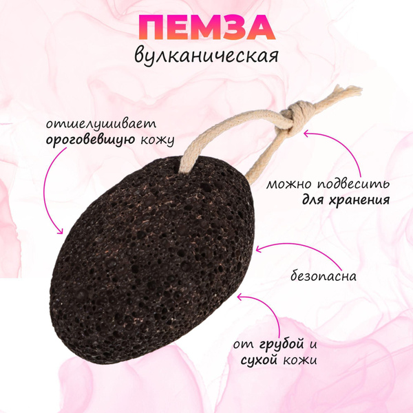 Пемза для пяток ног, вулканическая натуральная, пилка-терка для стоп и ...