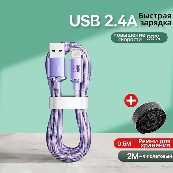 Кабель USB wuzhenwei Кабель TYPE-C-Apple Lightning/ БЫСТРАЯ ЗАРЯДКА ...