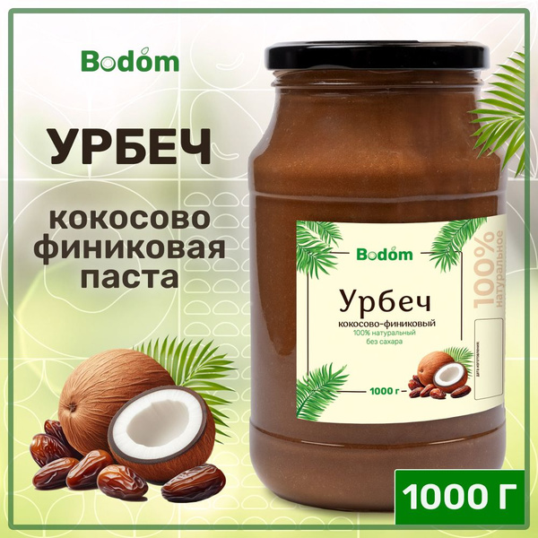 Урбеч из кокоса и финика 1000 г - купить с доставкой по выгодным ценам ...