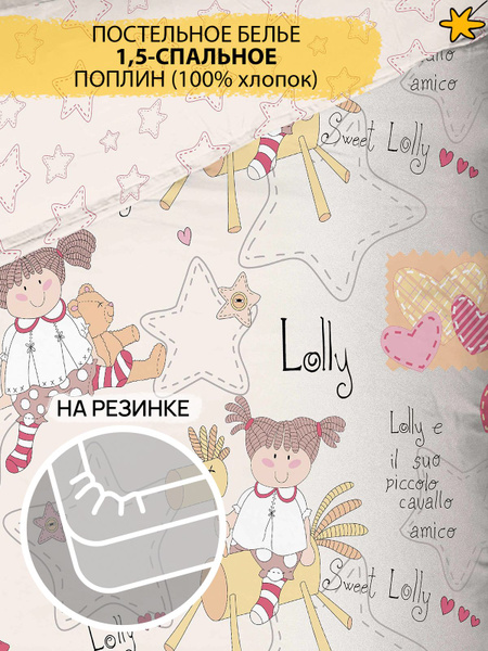 Комплект постельного белья AVIDREAM постель мечты Лолли , наволочки ...