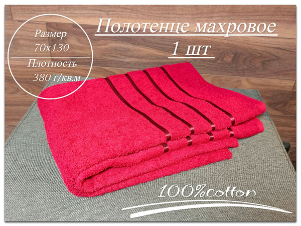 Полотенце банное Safia Home Полотенце махровое Орион Хлопок 70x130 см ...