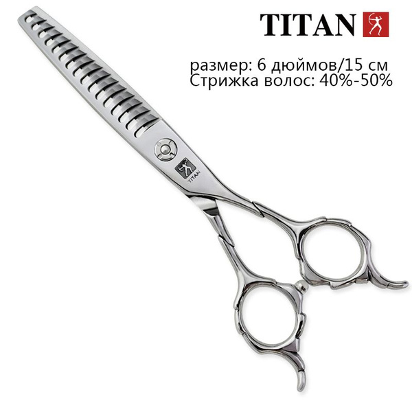 TITAN Ножницы парикмахерские профессиональные, филировочные лезвия для ...