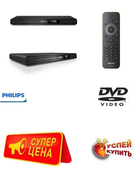 DVD-плеер Philips DVP3310K с караоке - купить с доставкой по выгодным ...