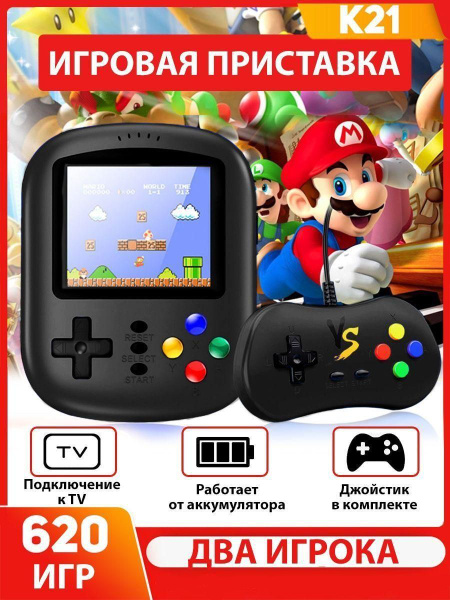 Игровая консоль портативная Геймбокс приставка Дэнди GameBox c ...