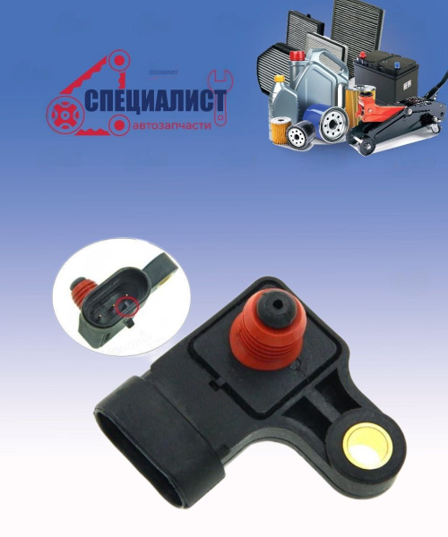 Датчик для автомобиля General Motors купить по выгодной цене в интернет ...