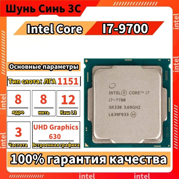Процессор OEM Core i7 9-го поколения, BOX (без кулера), 8 яд., 3 ГГц ...