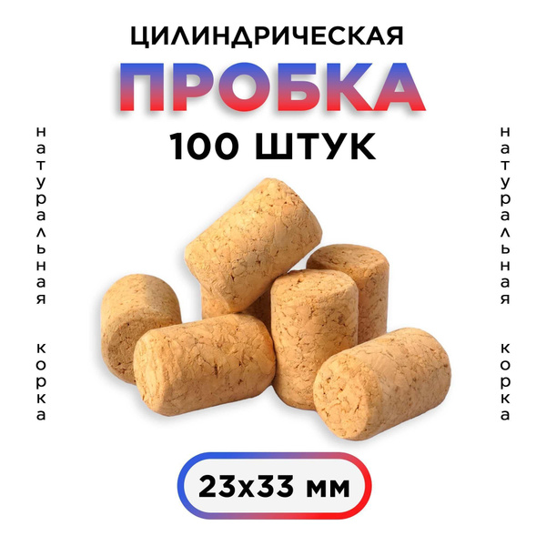 Пробка, Пробковое дерево, универсальный купить по выгодной цене в ...