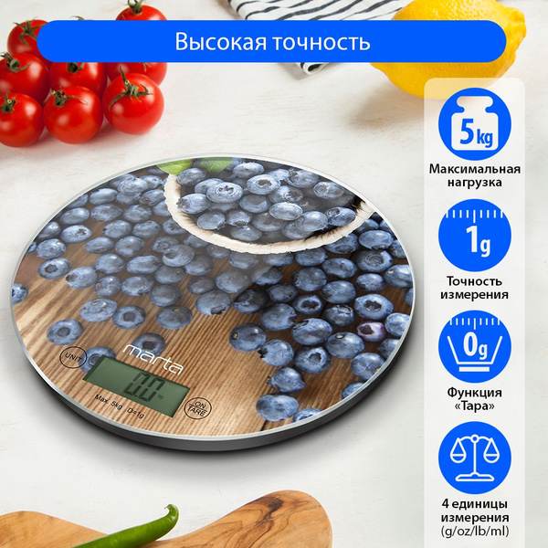 Электронные Кухонные весы Marta MT-1640, светло-бежевый, светло-синий ...