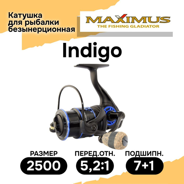 Катушка Maximus Indigo, Безынерционная, 2500, Передний фрикцион купить ...