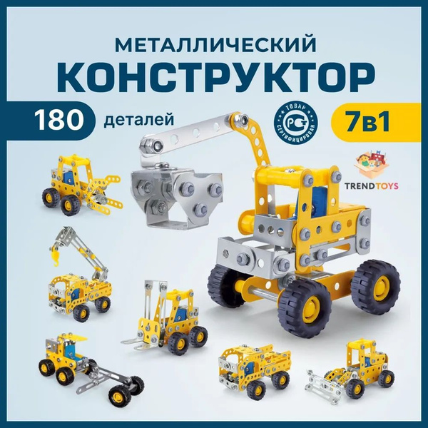 Металлический конструктор, железный конструктор для мальчиков - купить ...