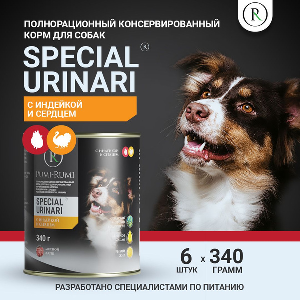 Влажный корм для собак PUMI-RUMI серия SPECIAL URINARI с профилактикой ...