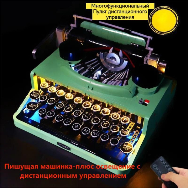 Ретро пишущая машинка креативная модель строительные блоки детские ...
