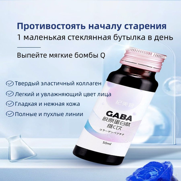 Гиалуронат натрия рыбий коллаген функциональный напиток с ...