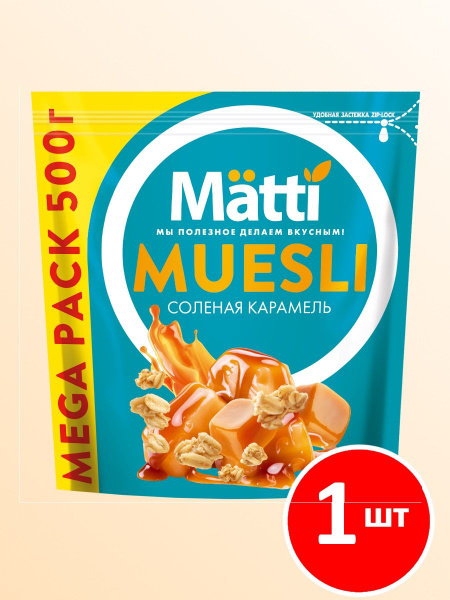Мюсли Соленая карамель (Matti) 500г, шт купить на OZON по низкой цене ...