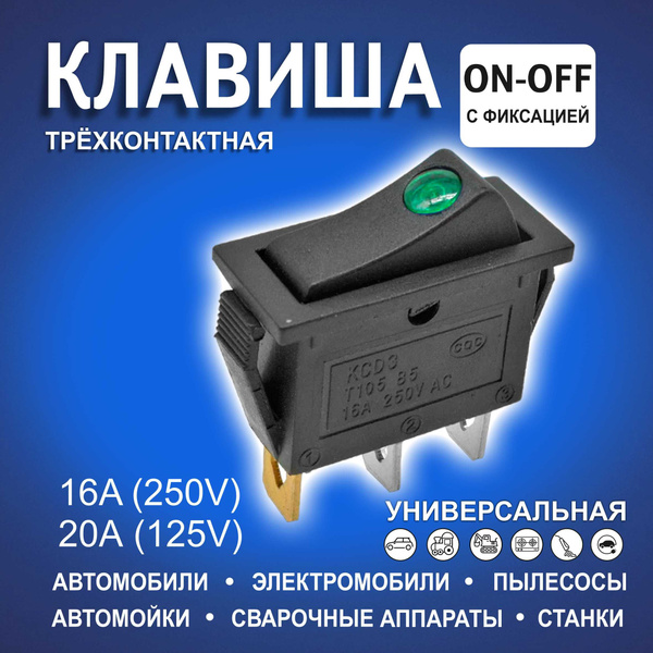 Кнопка переключатель / Клавиша узкая с зеленым диодом / Выключатель ...