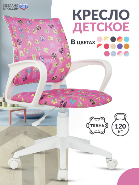 Детское компьютерное кресло Бюрократ Burokids 1 W - купить по выгодным ...