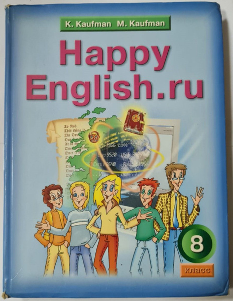 Happy English.ru / Английский язык. Счастливый английский.ру. 8 класс ...