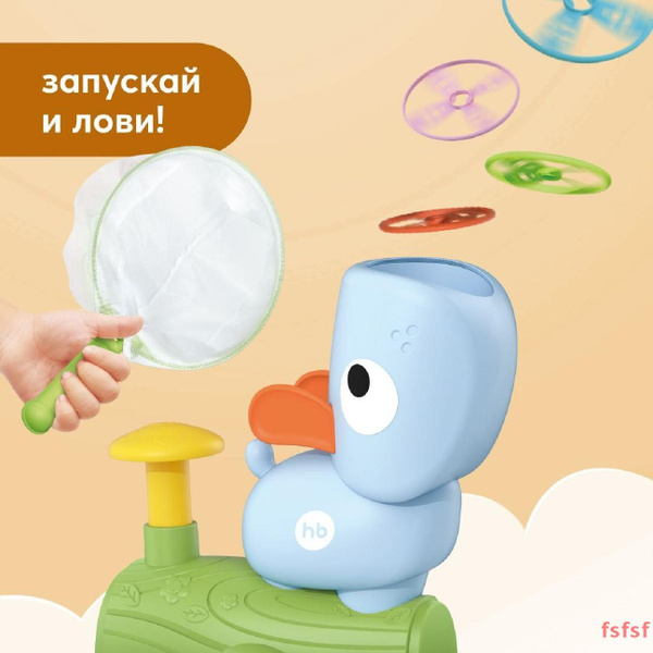 331906, Вертушка детская с запуском, фрисби для детей, Happy Baby игры ...