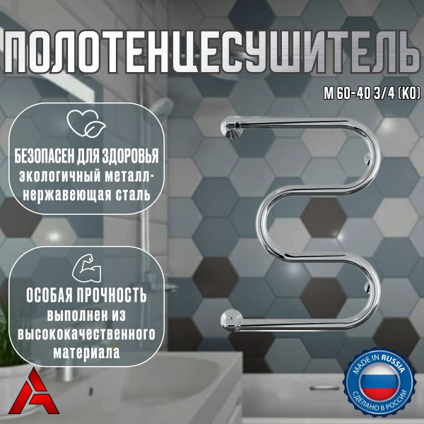 Полотенцесушитель Водяной Арго 600мм 30мм форма М-образная - купить по ...