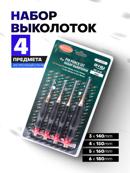 Набор выколоток 4 предмета купить на OZON по низкой цене (983749745)