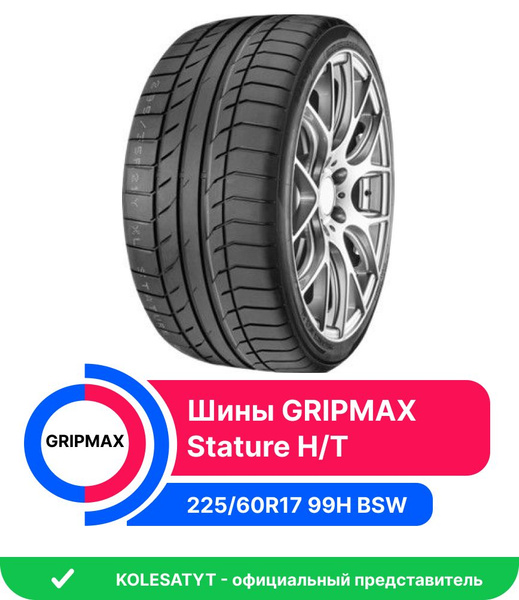 Шины для легковых автомобилей Gripmax 225/60 17 Лето Нешипованные ...