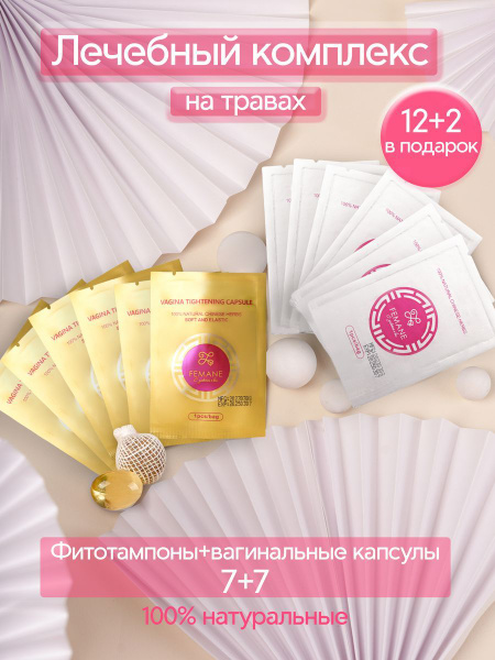 Китайские лечебные тампоны - купить с доставкой по выгодным ценам в ...
