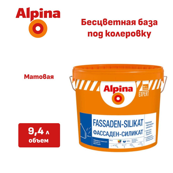 Краска Alpina Fassaden, Сополимерная дисперсия, Матовое покрытие ...