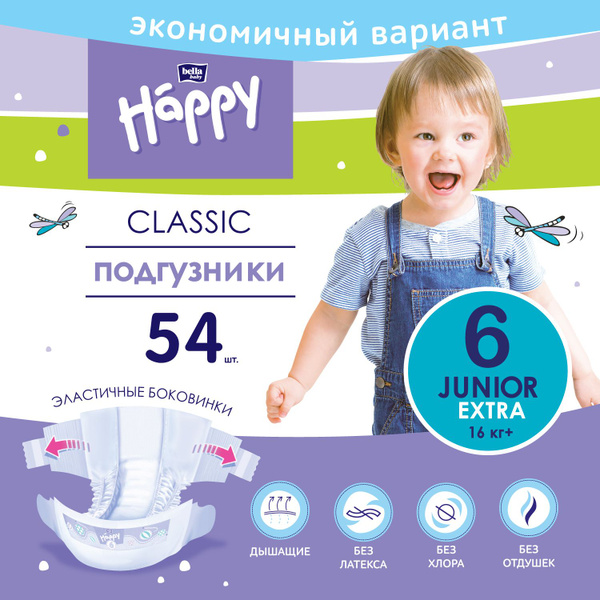 Подгузники для детей classic bella baby Happy Junior Extra/ памперсы ...