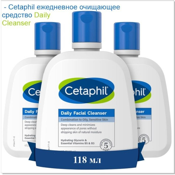 Cetaphil ежедневное очищающие средство для лица Daily Facial Cleanser ...