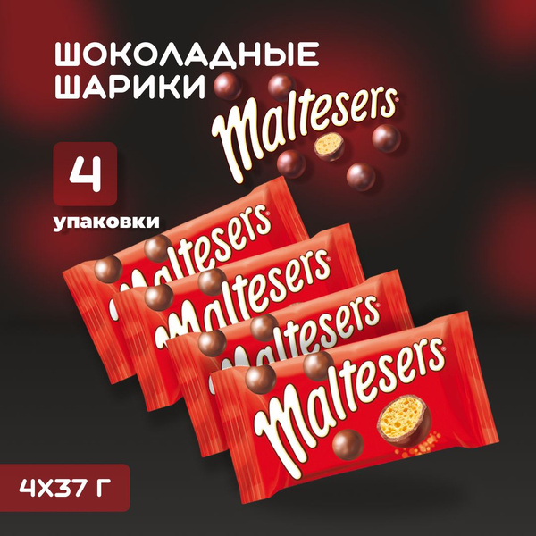 Шоколадное драже Maltesers, шоколадные конфеты Мальтизерс, 4упаковки х ...