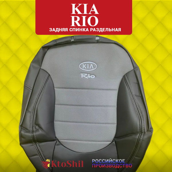KtoShil Автомобильный чехол на Салон полностью, Экокожа ...
