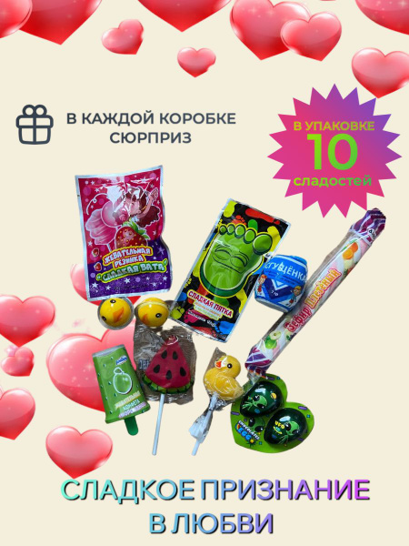 Набор любимых конфет в крафт-пакете/ Сладости для детей/ Конфеты ...