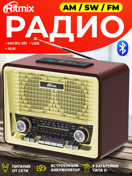 Радиоприемник Ritmix RPR-088 GOLD купить по низкой цене с доставкой в ...