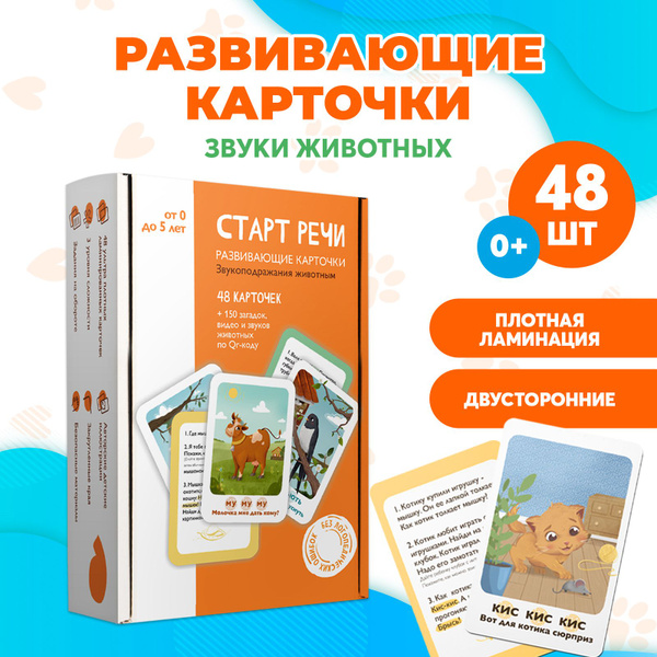 Развивающие карточки для новорожденных ПупсВиль 48 картинок для запуска ...