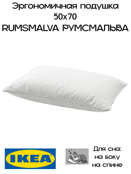 Подушка IKEA, 50x70 см, наполнитель Пенополиуретановая крошка, - купить ...