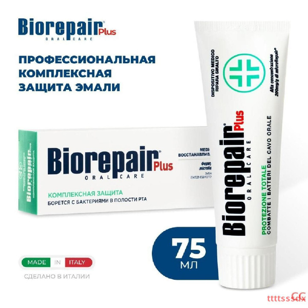 Зубная паста Biorepair Total Protection Plus комплексная защита эмали ...