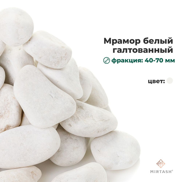 Камни для декора комнатных растений, ванной комнаты, биокамина, дизайна ...