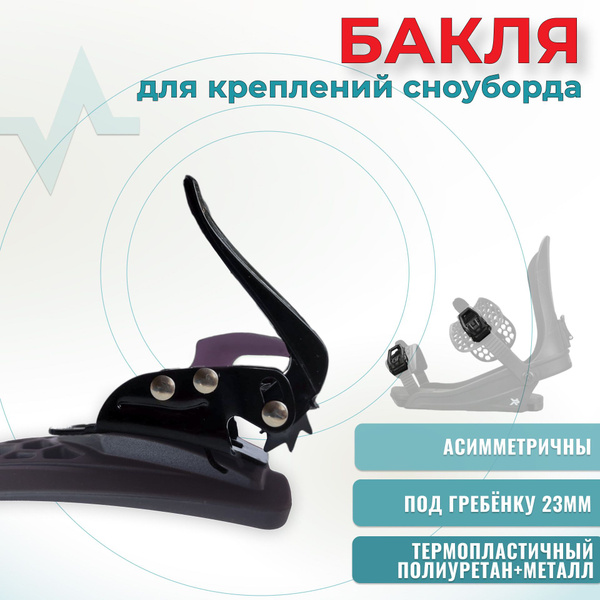 Крепления для сноуборда Запасные части для креплений сноуборда СТРЕПЫ ...
