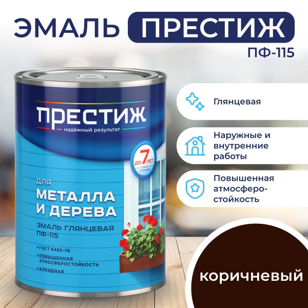 Эмаль ПРЕСТИЖ алкидная, краска для металла и дерева пф 115 Гладкая ...