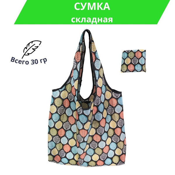 Сумка хозяйственная, 60 х 46х8 см, 1 шт - купить с доставкой по ...