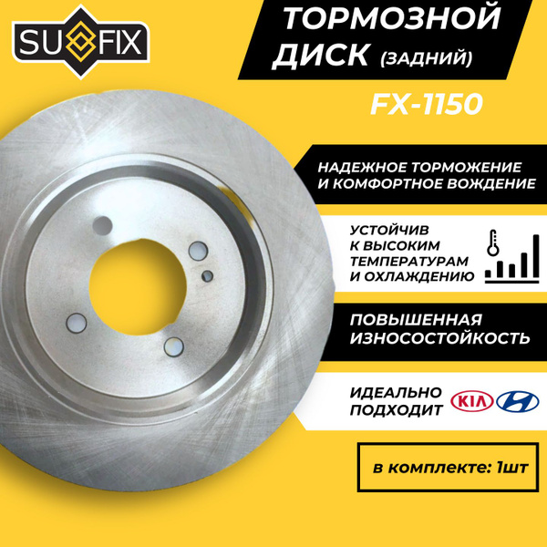Тормозной Диск Хендай Солярис Задний Hyundai Solaris Kia Rio Тормозные ...