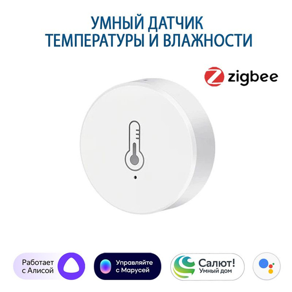 Датчик температуры и влажности Zigbee 3.0, умный датчик для Алисы ...